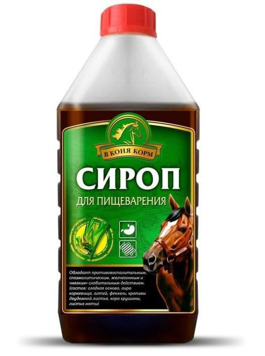 Сироп Для пищеварения " В коня корм" 1 литр
