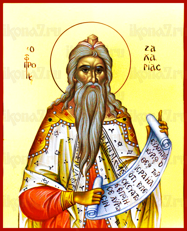 Захария Праведный (рукописная икона)