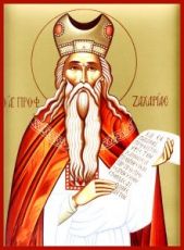 Захария Праведный (рукописная икона)