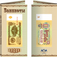 Буклет «Банкноты СССР» 1 рубль. Артикул: 7БК-155Х80-Ф10-01-001