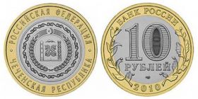 НА ЗАКАЗ!!! 10 рублей ЧЕЧЕНСКАЯ РЕСПУБЛИКА 2010 СПМД UNC