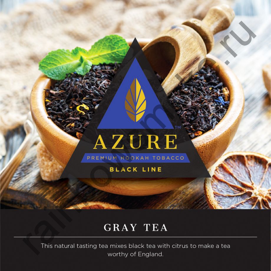Azure Black 50 гр - Gray Tea (Чай Эрл Грей)