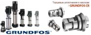 Торцевое уплотнение Kit, Shaft Seal CR/I/N 10/15/20 HUBE - 96511836 | Grundfos