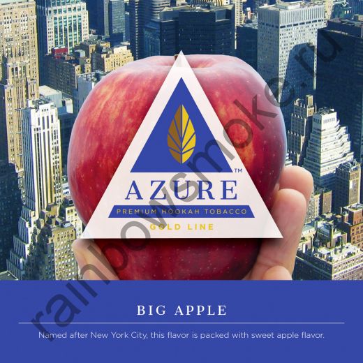 Azure Gold 50 гр - Big Apple (Большое Яблоко)