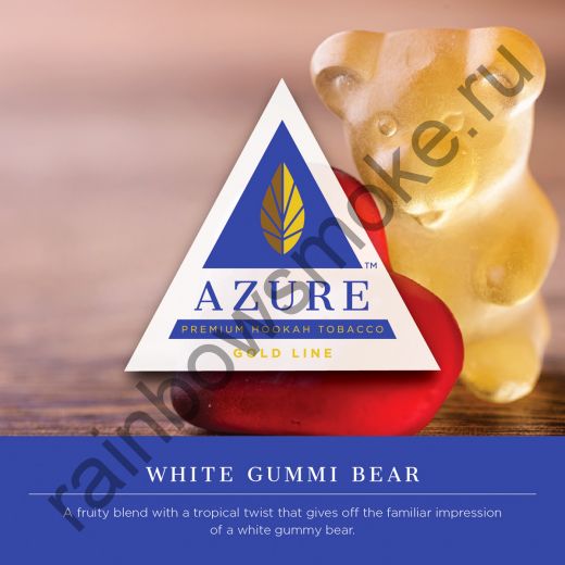 Azure Gold 50 гр - White Gummi Bear (Белые Мармеладные Мишки)