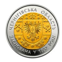 85 лет Черниговской области 5 гривен Украина 2017