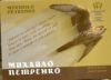 200 лет со дня рождения Петренко 2 гривны Украина 2017 Буклет