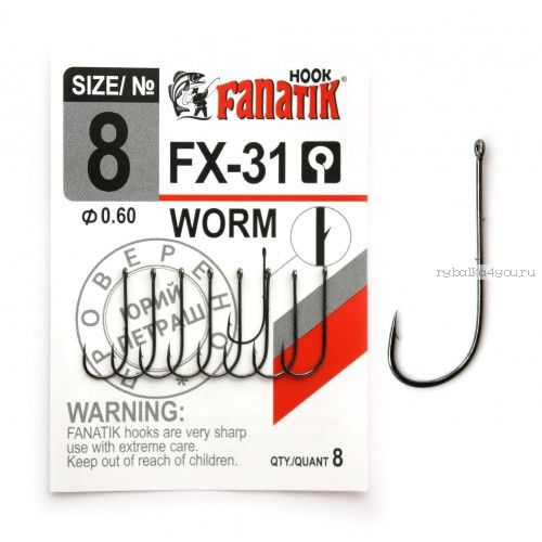 Крючок  одинарный Fanatik Worm FX-31 ( упаковка)