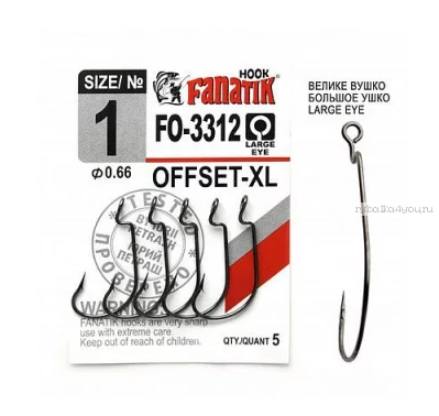 Офсетные крючки Fanatik FO-3312 (упаковка)