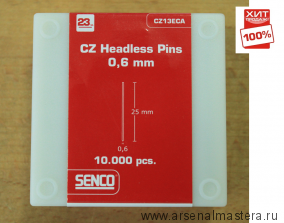 Шпилька для пневмопистолета Senco CZ13ECA - 0,6 на 25 мм 10000 шт Se-CZ13ECA-10
