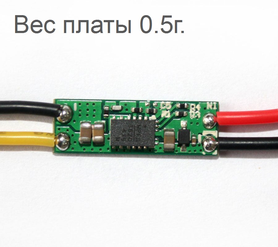 Микро стабилизатор 2-5S 5V 1.5A