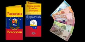 Набор 6 банкнот Венесуэлы номиналом 2,5,10,20,50,100 боливар 2007-2015 ПРЕСС UNC + БУКЛЕТ