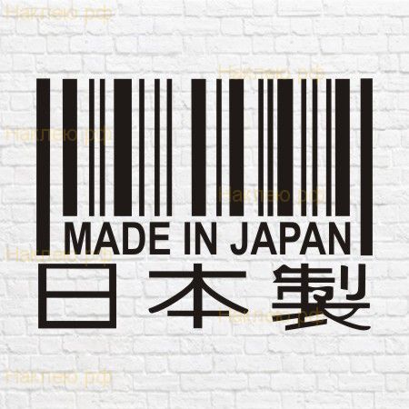 Are you made in japan