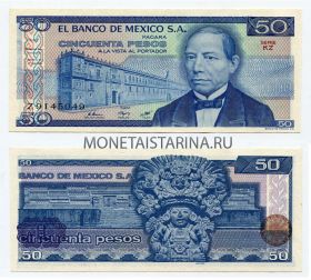 Мексика 50 песо 1981 г. UNC, пресс