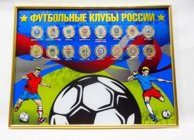 VIP подарок! Планшет формата GRAND с монетами "Футбольные клубы РОССИИ" №1