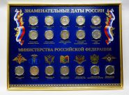 VIP подарок! Планшет формата GRAND с монетами "Знаменательные даты РОССИИ"