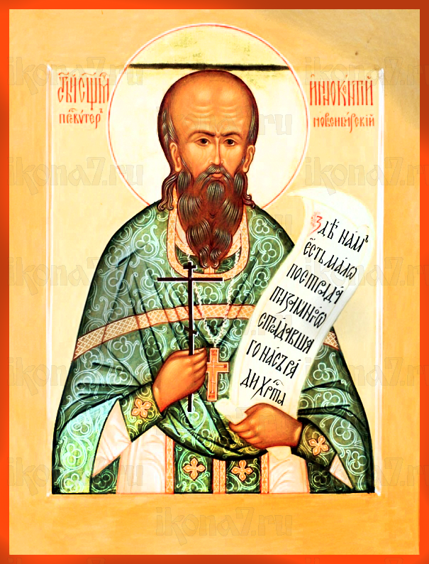 Иннокентий Кикин (рукописная икона)