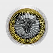 НОВИНКА! ТЕЛЕЦ, монета 10 рублей, с гравировкой, знаки ЗОДИАКА