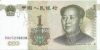 Банкнота  1 юань Китай 1999  UNC