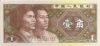 Банкнота 1 джао  Китай 1980  UNC