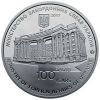 Памятная медаль 100 лет образования дипломатической службы Украины 2017