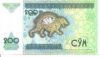 Банкнота 200 сумов Узбекистан 1997 UNC
