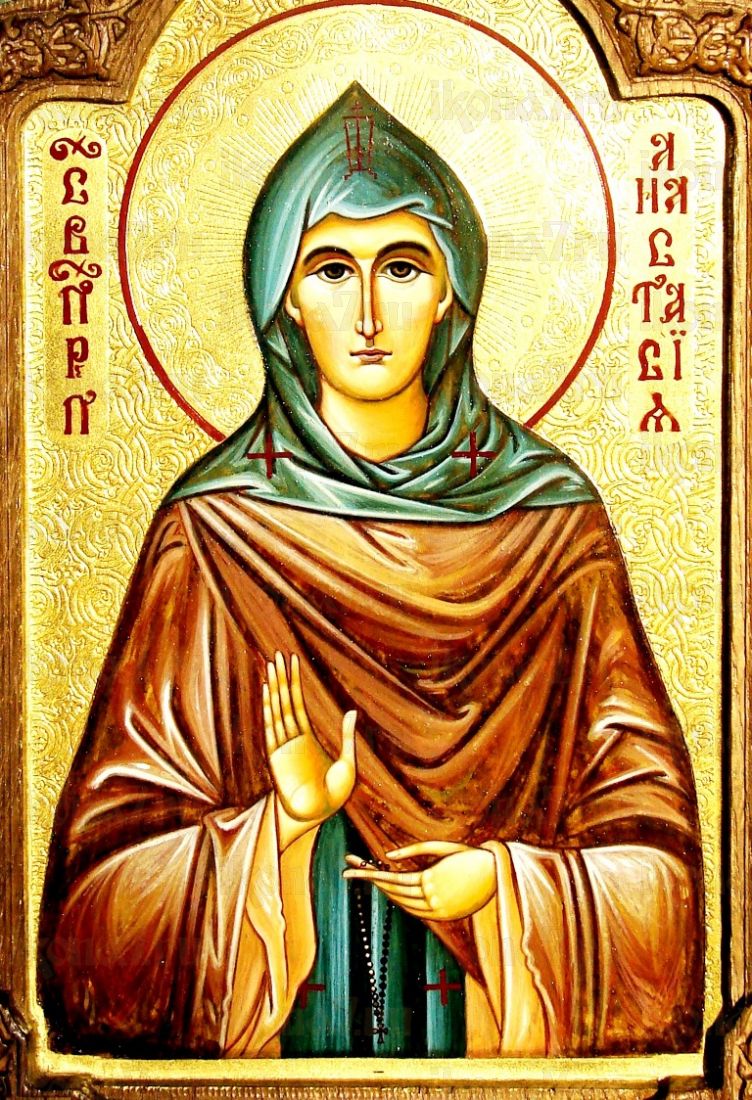 Икона Анастасия Патрикия