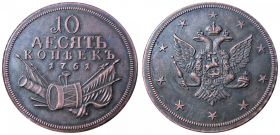 10 копеек 1761 Российская империя КОПИЯ
