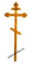 Крест на могилу деревянный сосна "Резной фигурный с орнаментом"  220см светлый
