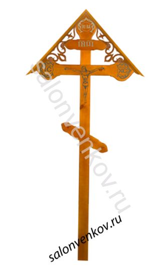 Крест на могилу деревянный сосна "Фигурный с распятием с крышкой"  220см светлый
