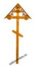 Крест на могилу деревянный сосна "Резной фигурный с орнаментом с крышкой"  220см светлый