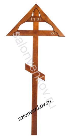 Крест на могилу деревянный из дуба "Домик"  230см