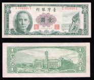 Китай Тайвань 1 юань 1961
