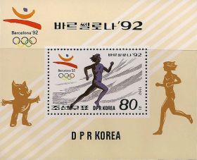 КНДР, Северная Корея 1992, Олимпиада, ОИ Барселона гашенная