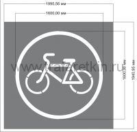 Трафарет знака "Велосипедная дорожка" (в круге)