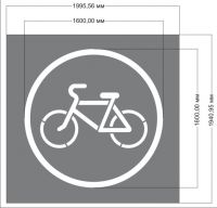 Трафарет знака "Велосипедная дорожка" (в круге)