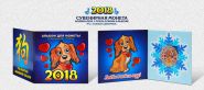 Новогодний цветной 1 рубль, Новый 2018 Год в минибуклете №2