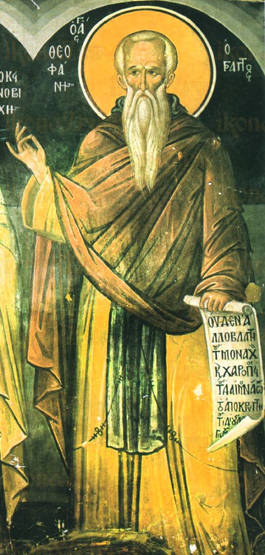Феофан Никейский (рукописная икона)