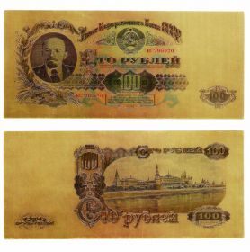 100 рублей СССР 1947 года Ленин Позолоченная купюра Цветная Банкнота под золото (Бона)