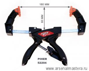 Зажим Piher с телескопическими губками до 160мм М00013368
