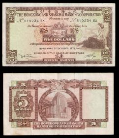 Гонконг 5 долларов 1973