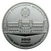 Памятная медаль 100 лет со дня основания Украинского государственного банка 2017