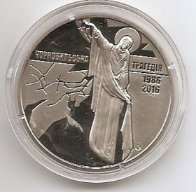 Медаль Чернобыльская трагедия 1986-2016 Украина 2016