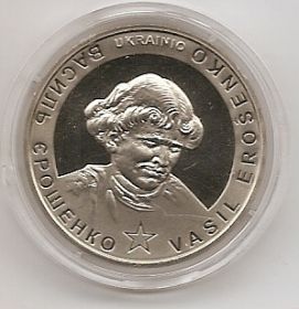 Медаль Василий Ярошенко. Конгресс Эсперанто 4-11 августа 2007 Украина
