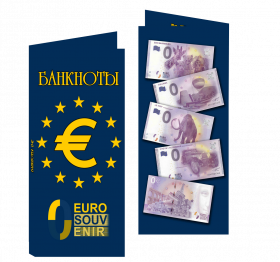 Буклет 170х85 «Банкноты 0 ЕВРО» (7 файлов)