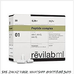 Revilab Peptide МL 01 сердце, сосуды, цнс, иммунная система