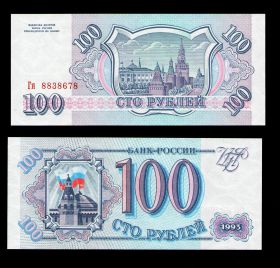 100 РУБЛЕЙ 1993 ГОД. ПРЕСС UNC