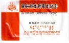 Пластырь от псориаза Quannaide Xinmeisu Tiegao.1 упаковка-4 пластыря.,100 шт