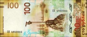 100 рублей Крым + Севастополь СК 495 - 2003 (кто родился в 2003)