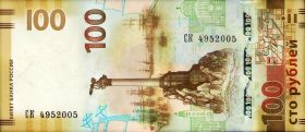 100 рублей Крым + Севастополь СК 495 - 2005 (кто родился в 2005)